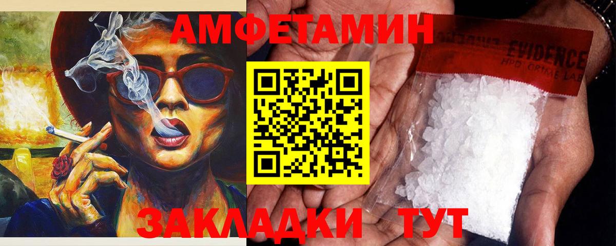 АМФ Premium  Amphetamine  Тула  АМФЕТАМИН  Вход с VPN 