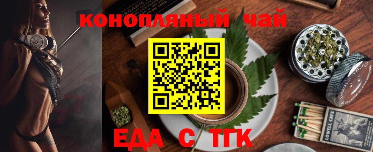 Тула  Печенье с ТГК конопля  Вход с VPN 