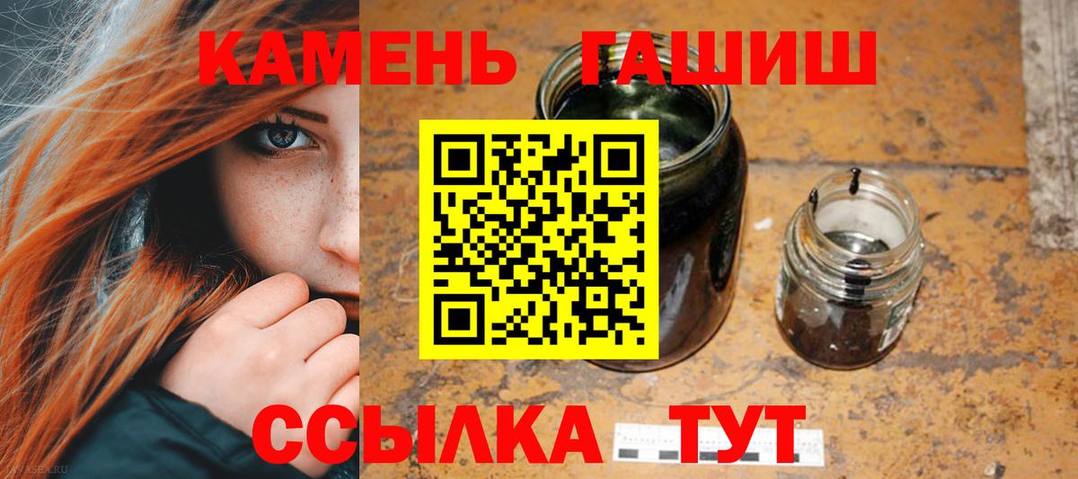 ГАШИШ ice o lator  ГАШИШ  Вход с VPN  Тула  Гашиш Cannabis 