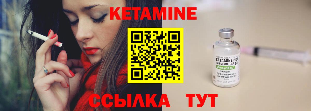 Кетамин ketamine  Кетамин ketamine  Тула  Вход с VPN 