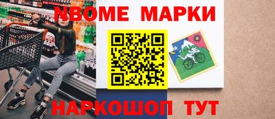 таблы Новокубанск