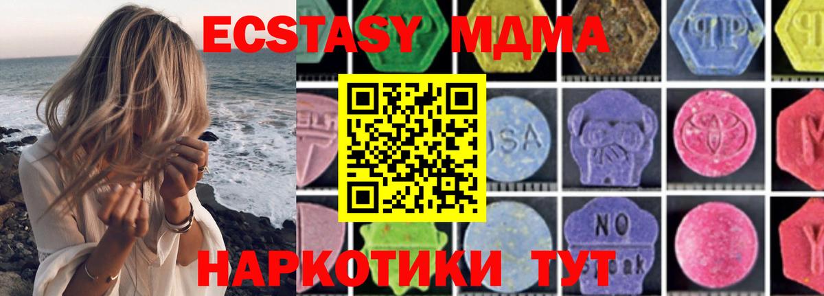 Тула  MDMA Molly  Вход с VPN  MDMA Molly 