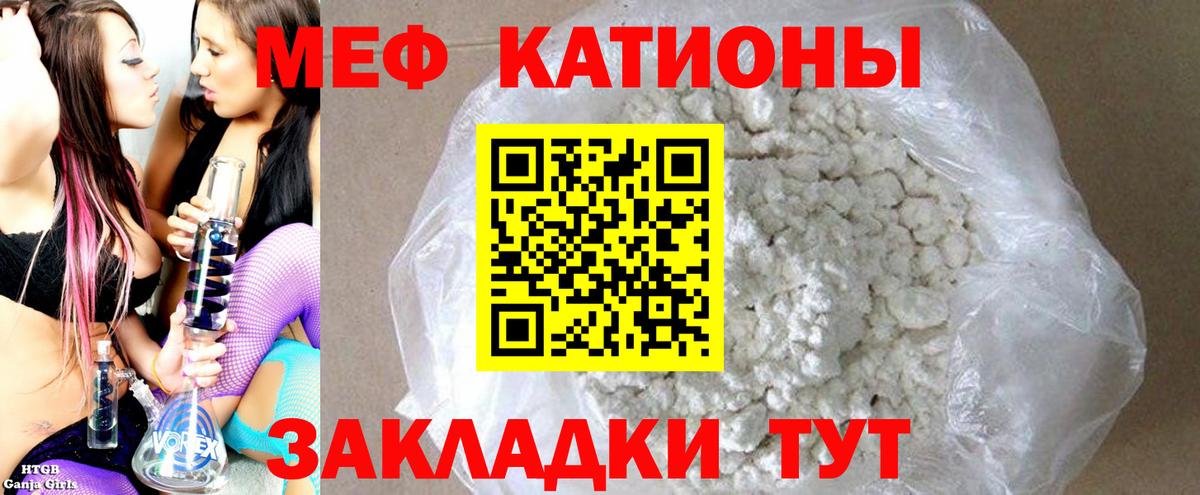Тула  Мефедрон  Меф мука  наркотики  Меф кристаллы  Вход с VPN 